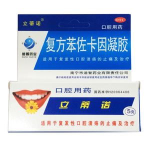 立蒂诺 复方苯佐卡因凝胶 5g 复发性口腔溃疡止痛
