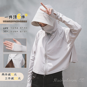 futlimited冰丝感防晒衣均码连帽面罩袖套upf50