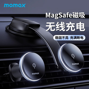 摩米士车载无线充电器磁吸手机架适用苹果magsafe汽车用快充支架
