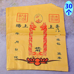 大号黄信封纸袋封皮,祭祀上坟扫墓烧纸祭祖金条元宝黄纸