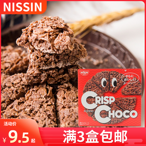 日本进口日清NISSIN牛奶巧克力玉米片麦脆批饼干50g网红休闲零食