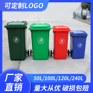 户外垃圾桶大号垃圾箱240升商用塑料环卫室外120L小区带盖拉圾筒