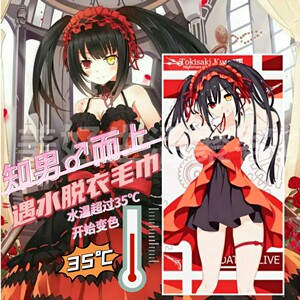 仰望最初的初衷淘宝时崎狂三温变毛巾动漫二次元成人创意恶搞礼物遇