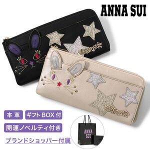 日本代购 Anna sui安娜苏兔年限定女士长款薄型L拉链复古真皮钱包