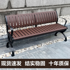 公园椅户外长椅休闲广场靠背椅铸铝塑木排椅庭院椅防腐木櫈子椅子