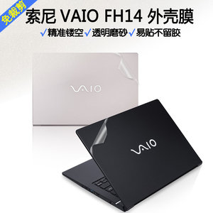 5英寸索尼vaio sx12(2020)电脑炫彩贴纸vjs122c1111s笔记本机身外壳