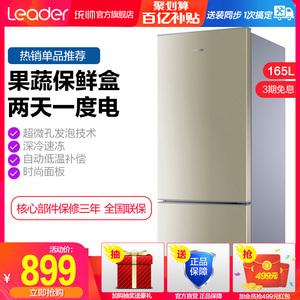 海尔统帅双门双开门小冰箱家用租房冷藏冷冻节能静音BCD-165LTMPJ