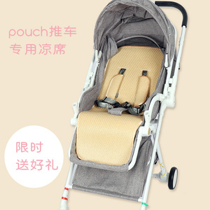 适用Pouch Q8 婴儿童 A06推车凉席宝宝高景观p68夏季e89坐垫通用