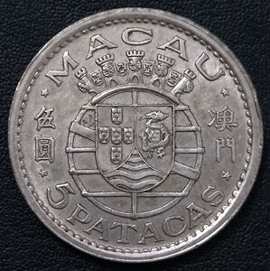 中国澳门1952年伍圆5元银币-2,15g,31mm,三幺幺硬币收藏亚洲钱