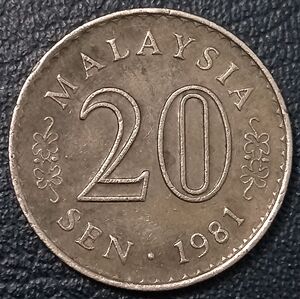 马来西亚1981年20分铜镍币,23.4mm,三幺幺外国硬币收藏亚洲钱币
