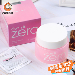 韩国正品芭妮兰卸妆膏zero致柔眼部脸部卸妆 乳 水深层清洁100ml