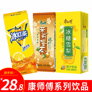 康师傅冰糖雪梨250ml24盒整箱茉莉蜜茶冰红茶夏日饮料饮品
