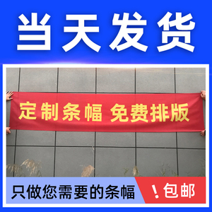 条幅模板