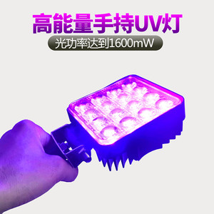 手持式UV固化灯 便携LED紫外线灯无影胶绿油手提UV胶灯液晶维修灯