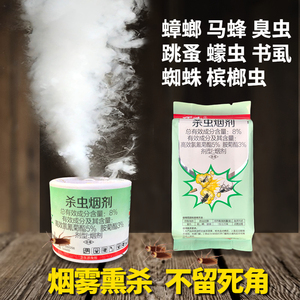 巧攻杀虫烟剂 灭蟑螂蜚蠊蚊蝇 烟雾熏片家用非无毒小强一扫尽室内