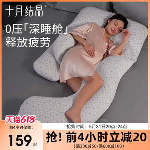 十月结晶孕妇枕头护腰侧睡枕托腹睡觉神器侧卧枕怀孕期G型抱枕