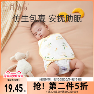 十月结晶婴儿防惊跳包巾被襁褓巾夏季纯棉新生儿宝宝睡袋神器