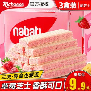 richeese丽芝士纳宝帝草莓芝士200g*3nabati奶酪威化290g饼干零食