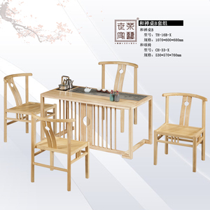 功夫茶桌椅组合 原木色简约现代  橡木实木 家具 【茶艺世家】