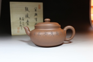 已结缘【紫壶斋】徐汉棠徐秀棠徐立仿古鼓腹壶底槽清全手工紫砂壶