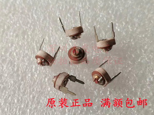 小型高频5MM 可调电容 微调电容 10PF 陶瓷介质可变电容 1-10PF
