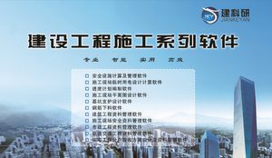 正版 建科研北京建筑安全市政工程资料管理软件账号版