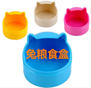兔子食盆食盒食槽用品食具宠物塑料食盒食碗食盆小宠用品颜色随机