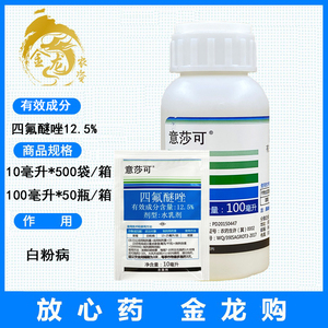 5%四氟醚唑 黄甜瓜月季草莓白粉病黑斑病农药杀菌剂