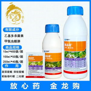 斯品诺 陶氏益农艾绿士 雷通 钻心虫吊丝虫二化螟杀虫剂15-100ml