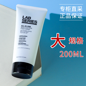 朗仕磨砂洗面奶