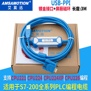 西门子s7200plc/200smart编程电缆下载线通讯数据线连接线USB-PPI