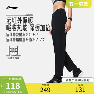 李宁远红外保暖卫裤 | WARM AT女士新款冬季女装直筒针织运动长裤