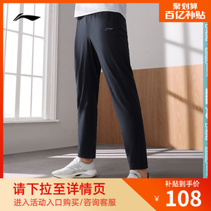 李宁运动长裤男士健身速干长裤夏季跑步弹力裤子直筒梭织运动裤