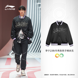 李宁外套男子秋冬秀款男款复古美式棒球服长袖夹克宽松休闲运动服