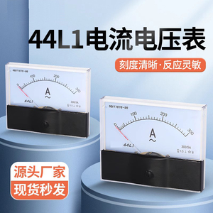 44L1-AV指针式交流电流表安培表1 2 300/5A 450V500V交流电压表