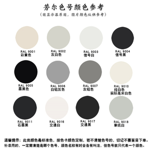00sandy88788淘宝劳尔色卡ral9001/9002/9003/9005/9010/9016/9018