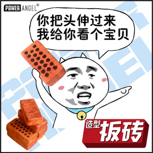 全民隔壁老王逼真砖头板砖毛绒玩偶软玩具拍砖搞笑礼物创意礼品图片