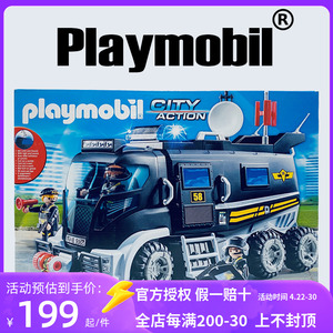 现货playmobil9360摩比世界飞虎队卡车男孩儿童节礼物玩具警察车