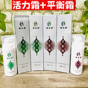 正品缘生源活力霜平衡霜疏通经络舒缓发热按摩缓解疼痛买5瓶送2瓶