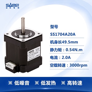 山社42步进电机 微型雕刻机3D打印机24v直流马达SS1704A20A高转速