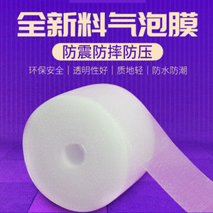 气泡纸防震加厚气垫膜打包泡泡纸包装泡沫纸快递包装气泡膜