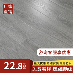 强化复合木地板家用耐磨防水厂家直销灰色卧室环保工程金刚板12mm