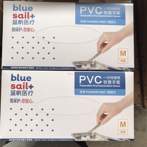 蓝帆一次性使用检查PVC手套防护餐饮用劳保家用PVC手套100只/盒