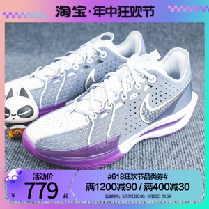Cs PL Nike Air Zoom G.T. Cut 3 EP 灰紫 篮球鞋DV2918-400