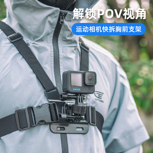 fujing 适用影石Insta360 DJI大疆 GoPro运动相机胸带Action4/3/2头带oner胸前固定骑行第一视角支架头戴配件