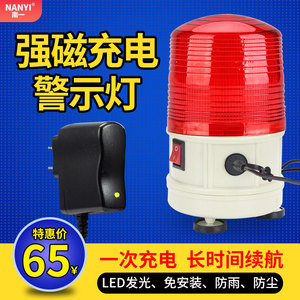 可充电警示灯CTD-88爆闪无声 锂电池强磁吸顶便携式开关LED报警器