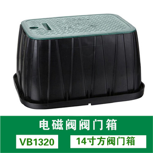 vb1419vb1320方阀门箱12寸14寸电磁阀闸阀保护箱草坪灌溉阀门井