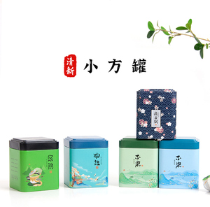 茶叶罐铁盒小号50克白茶绿茶红茶花茶方形小茶罐通用定制工厂直销