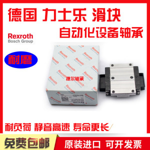 德国进口Rexroth力士乐滑块  R165371320 R166579420 R18243232X