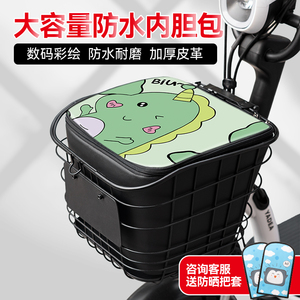 电动车车筐内胆包前车篮防水挂物包内篓兜电瓶自行车置物神器箱子